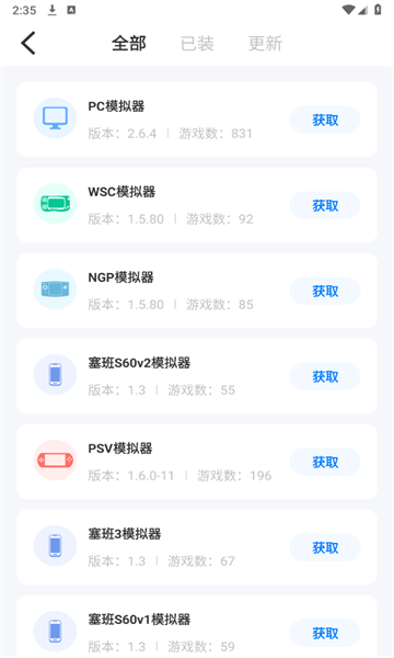 爱吾游戏宝盒下载安装