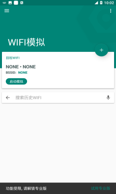 步道乐跑模拟器
