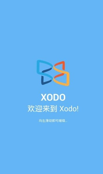 xodo安卓破解版最新pdf