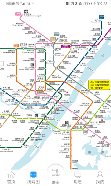metro新时代官方版
