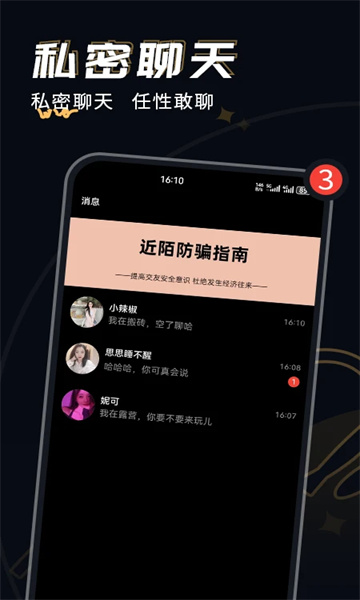 近陌免费