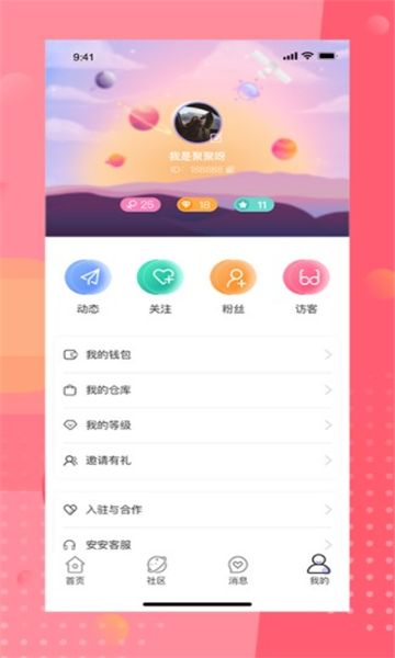 安陌直播平台