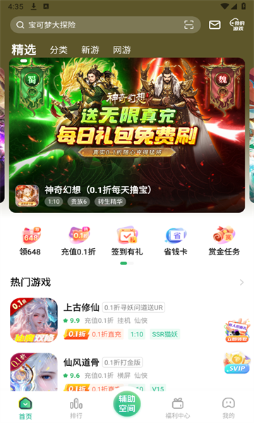 3733游戏盒子官方版