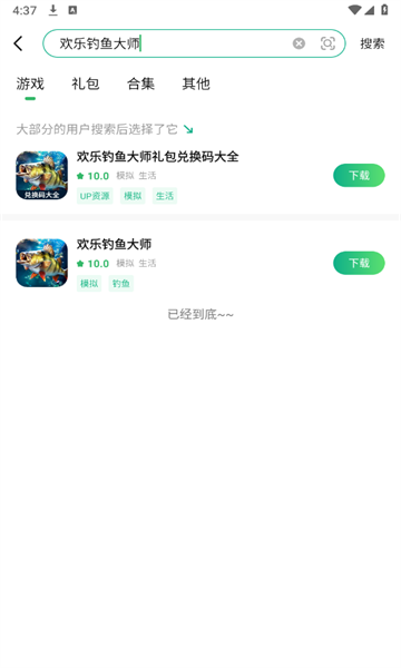3733游戏盒子官方版