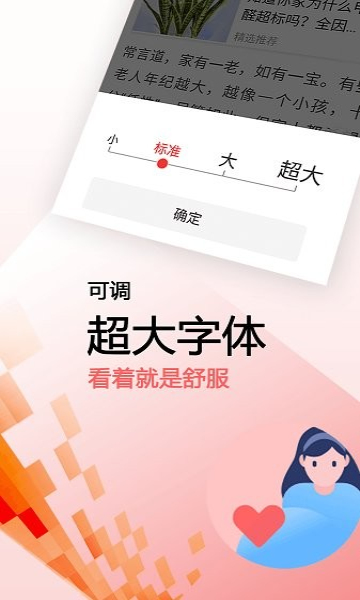 早闻天下事官方版