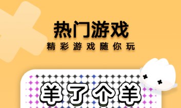 花瓣轻游小游戏乐园
