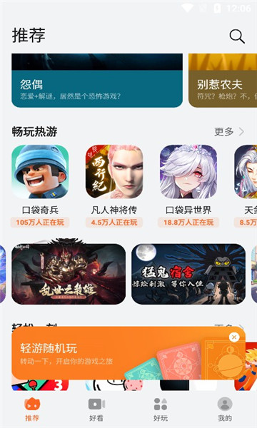 花瓣轻游小游戏乐园
