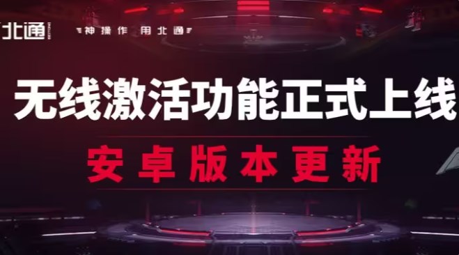 北通游戏厅app安卓版