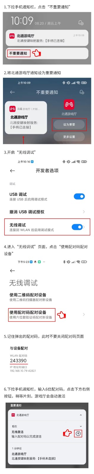 北通游戏厅app安卓版