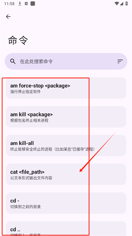 aShell You软件安卓手机版