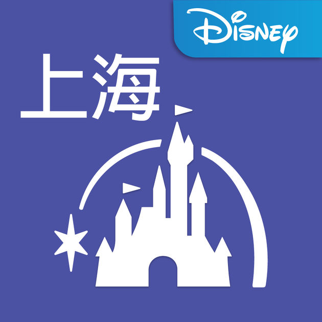 上海迪士尼乐园地图导航软件(迪士尼度假区)