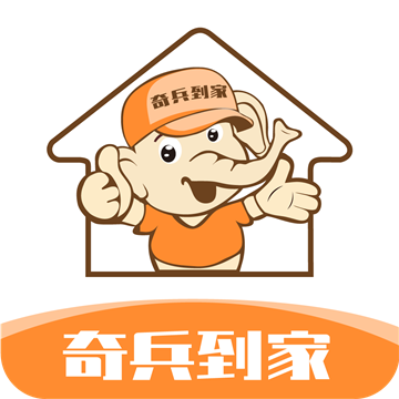 奇兵到家安装平台
