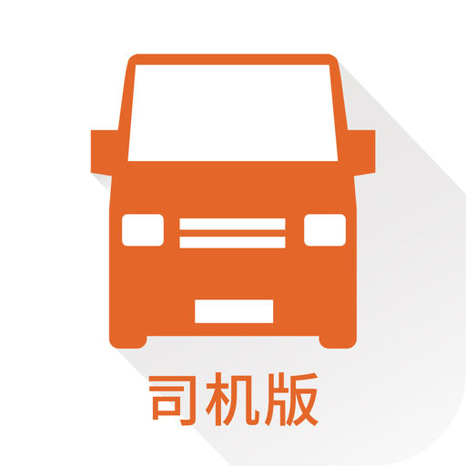 货拉拉司机版2025版本
