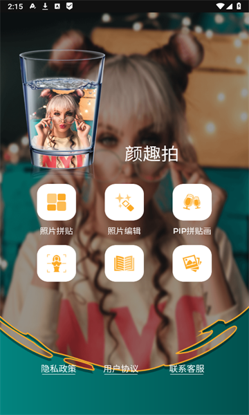 颜趣拍最新版