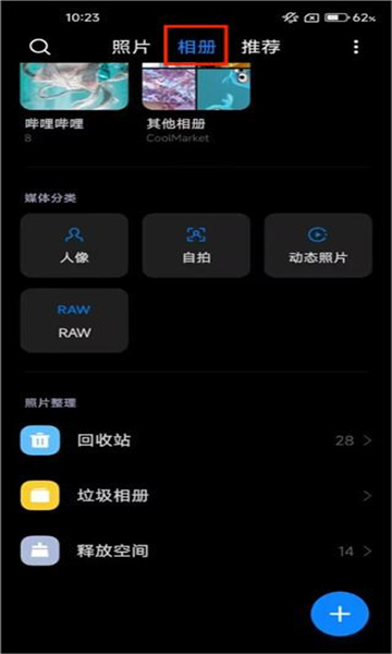 小米 gallery cloud国际版(小米手机相册)