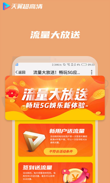 天翼超高清葫芦岛云课