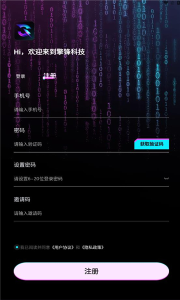 擎锋科技官方版