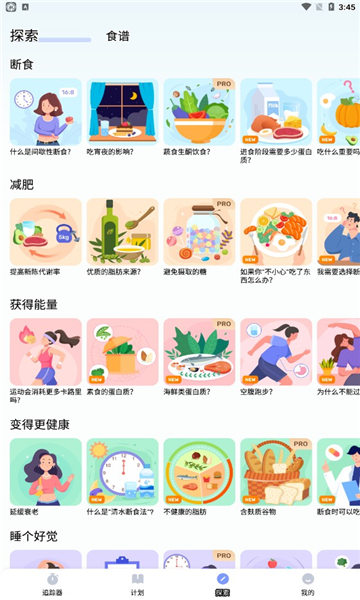 gofasting安卓版
