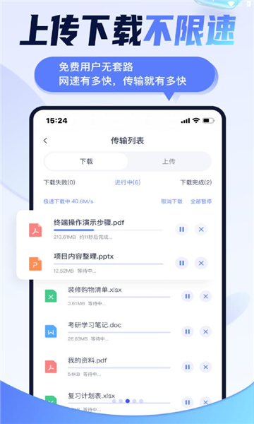 123云盘2025最新版本