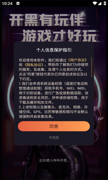 咔咔开黑官方版