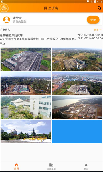 网上乐电官方版
