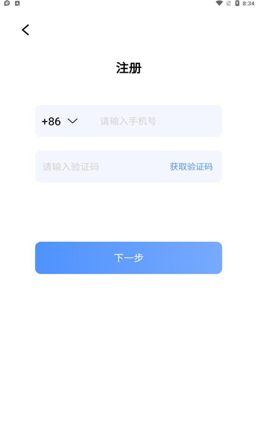 飞猫盘app手机版