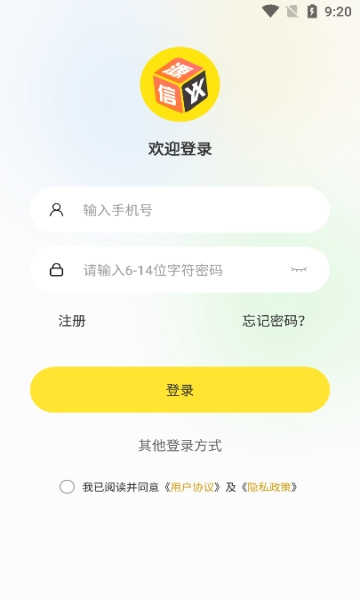 源信安卓版