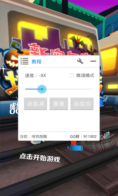 葫芦侠修改器手机免费版