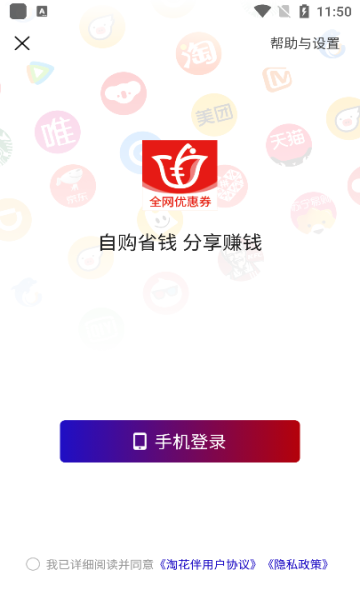 淘花伴安卓版