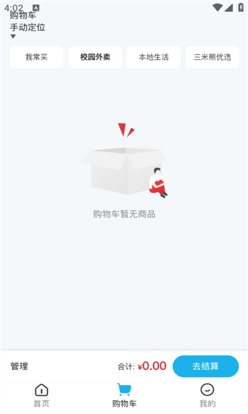 校U送学生版