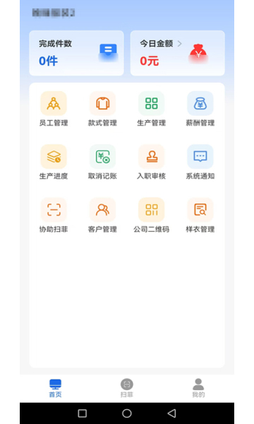 闪菲官方版