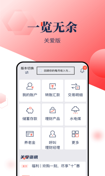 浦发手机银行免费版