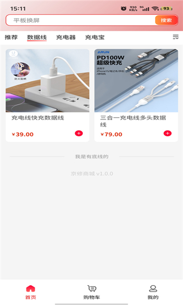 京修官方版
