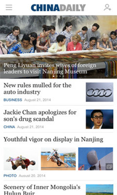 中国日报最新版(China Daily)