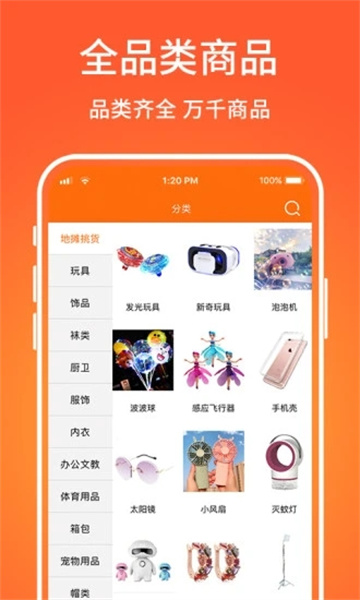 义乌购官方版