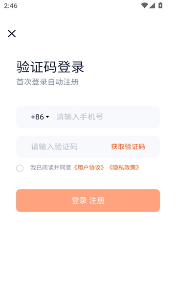 省赚推客官方版