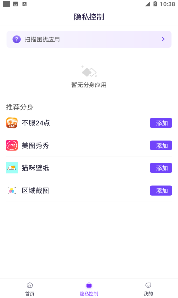 分身大师2025最新版