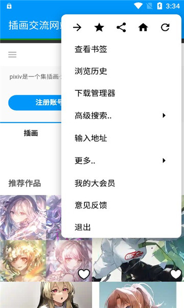pxvr下载2025