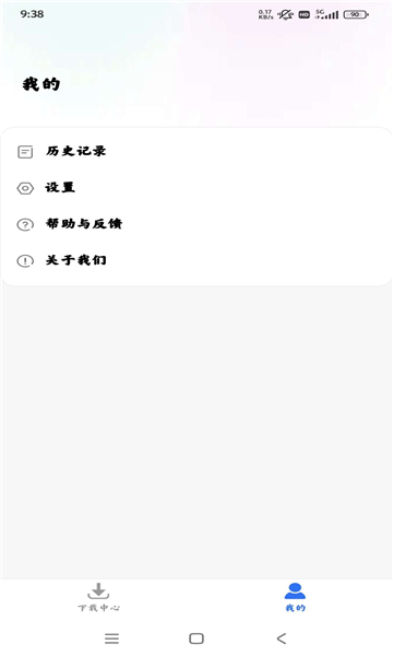 飞流下载器手机版