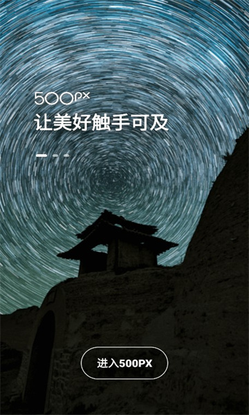 500px中国版