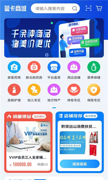 蓝卡网官方版