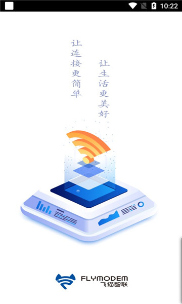 飞猫管家手机版