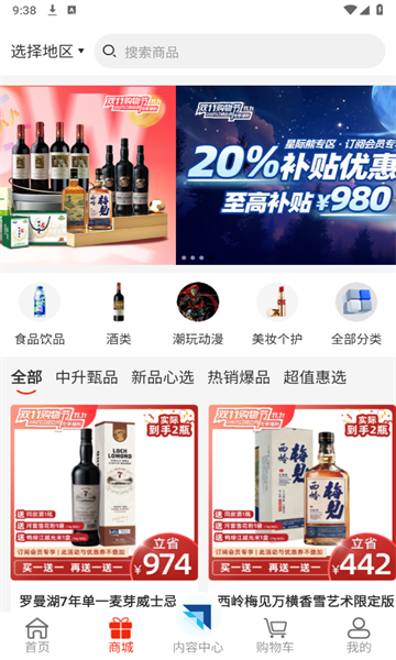 中升GO商城官方版