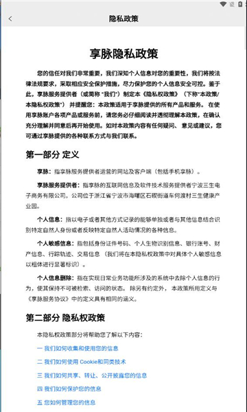 享脉聊天软件