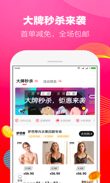 好省官方版