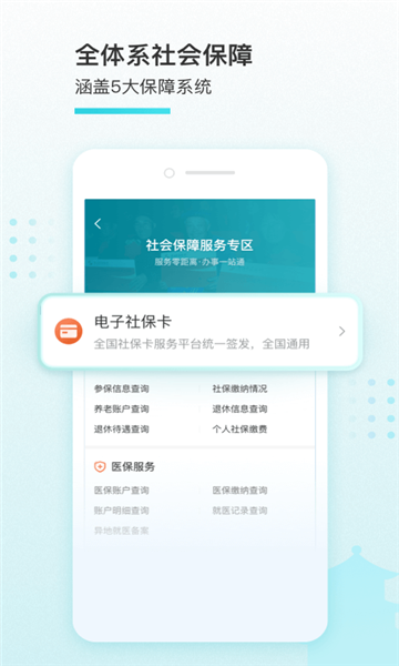 我的盐城app官方版