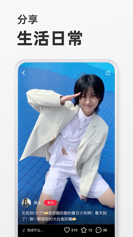 小红书2025最新版