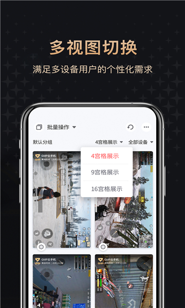 红手指专业版云手机版