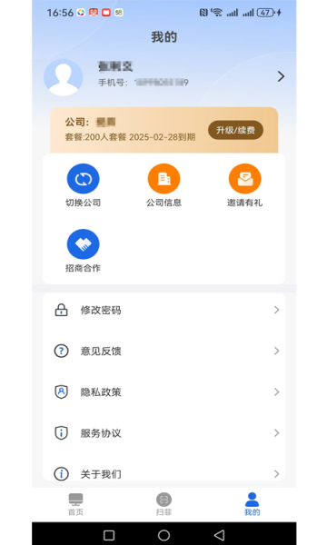 闪菲官方版