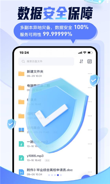 123云盘2025最新版本